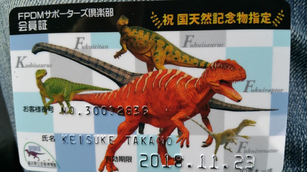 福井恐竜博物館おすすめブログ